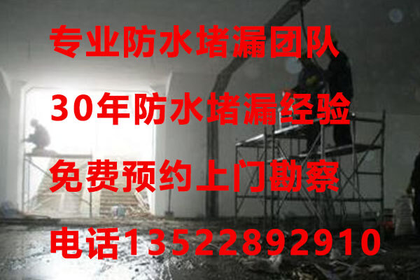 車(chē)庫(kù)堵漏 (3).jpg