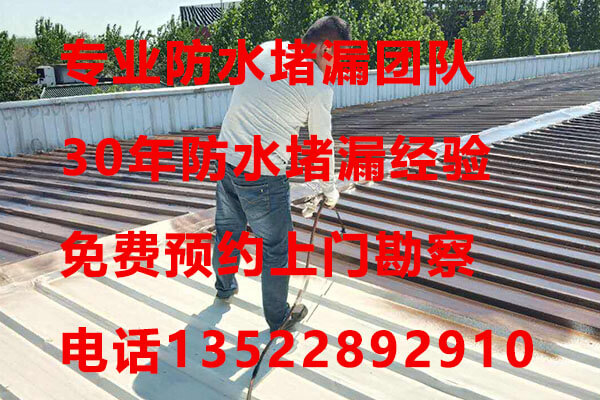 北京做防水的公司,樓頂總是漏水怎么辦_樓頂防水應該怎么做